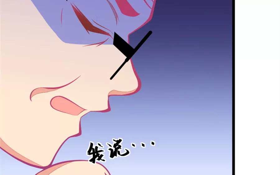 《我的青梅哪有那么腐》123(第120话 校长发飙了) 第40页