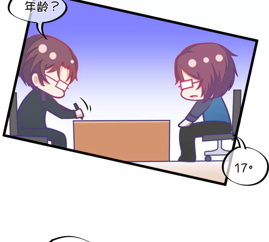 《我的青梅哪有那么腐》123(第120话 校长发飙了) 第4页