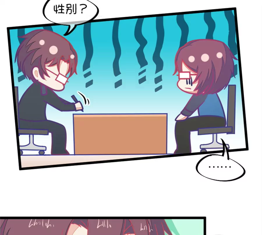 《我的青梅哪有那么腐》123(第120话 校长发飙了) 第5页