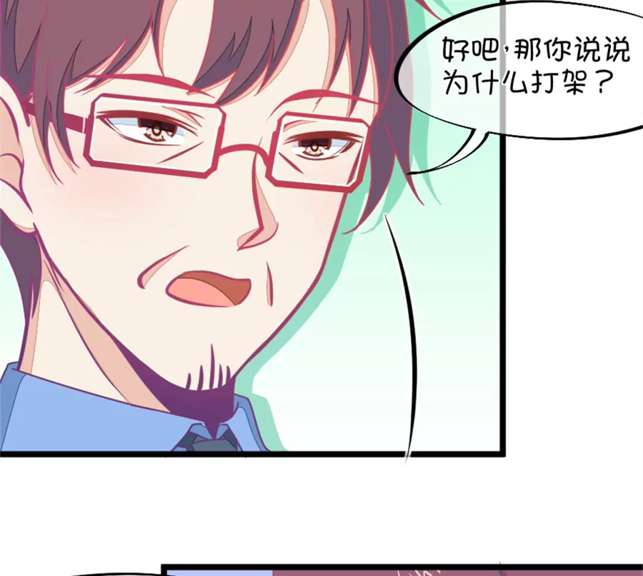 《我的青梅哪有那么腐》123(第120话 校长发飙了) 第6页