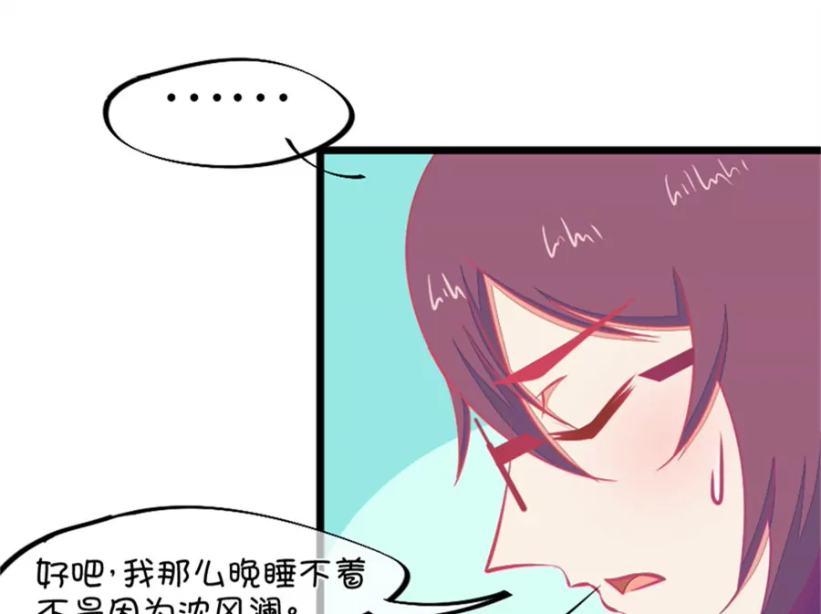 《我的青梅哪有那么腐》123(第120话 校长发飙了) 第9页