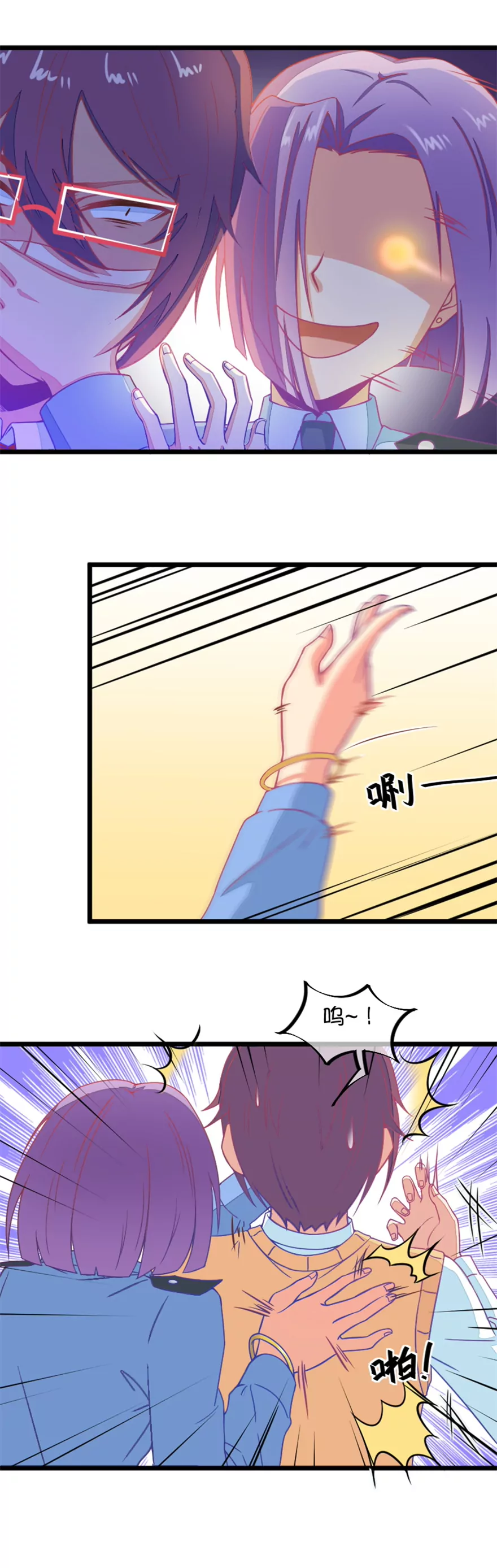 《我的青梅哪有那么腐》128(第125话 来自姐姐的突袭) 第10页