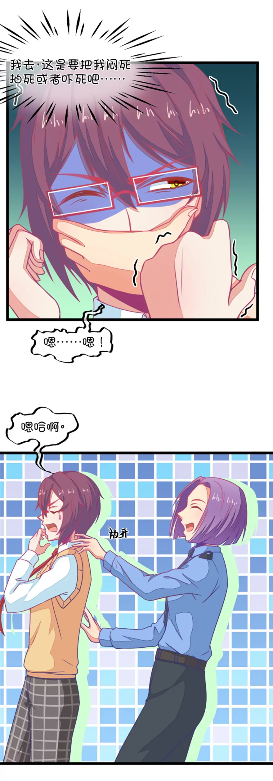 《我的青梅哪有那么腐》128(第125话 来自姐姐的突袭) 第12页