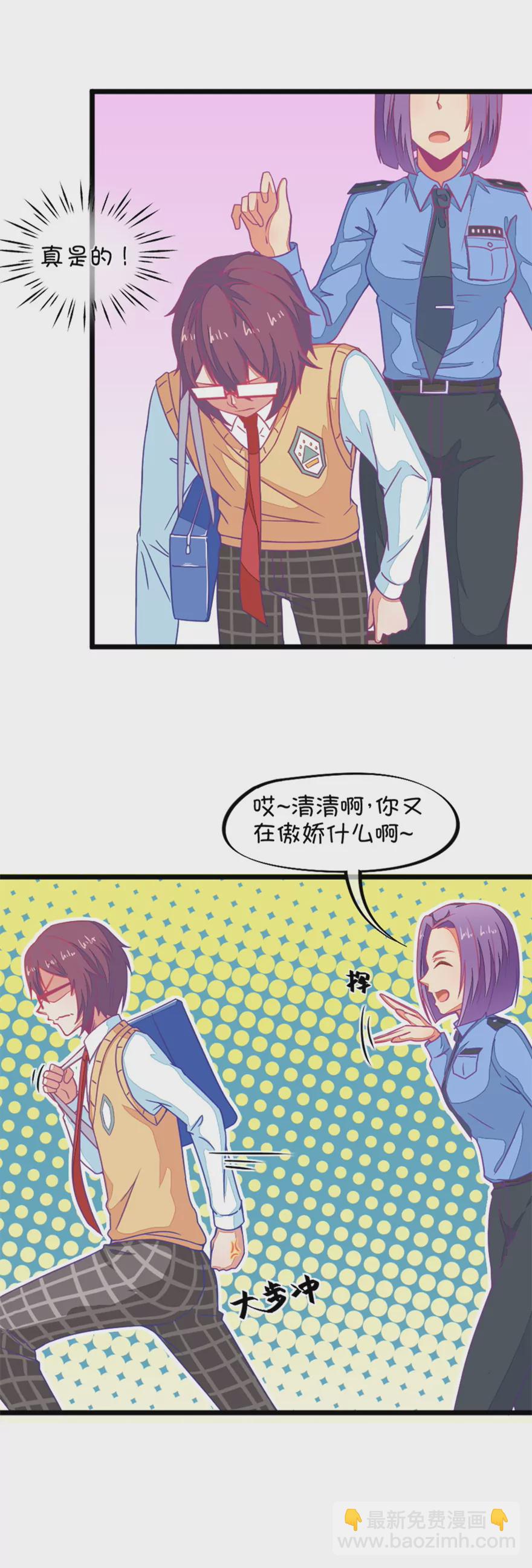 《我的青梅哪有那么腐》128(第125话 来自姐姐的突袭) 第14页