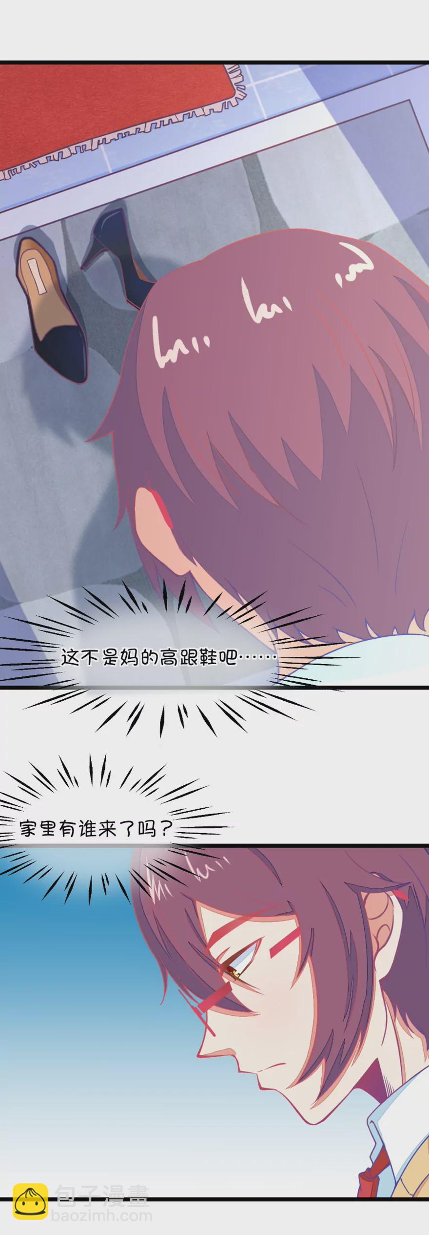 《我的青梅哪有那么腐》128(第125话 来自姐姐的突袭) 第7页