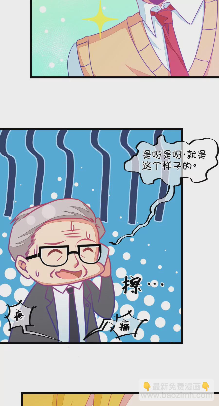 《我的青梅哪有那么腐》125(第122话 嗬嗬，欺软怕硬) 第12页