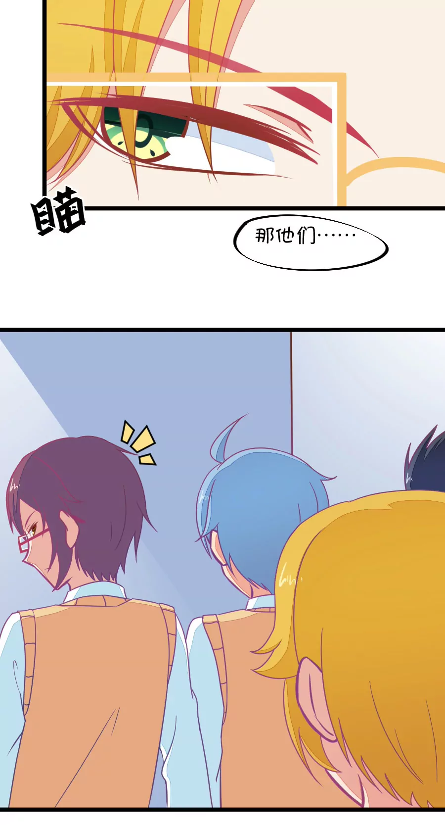 《我的青梅哪有那么腐》125(第122话 嗬嗬，欺软怕硬) 第13页