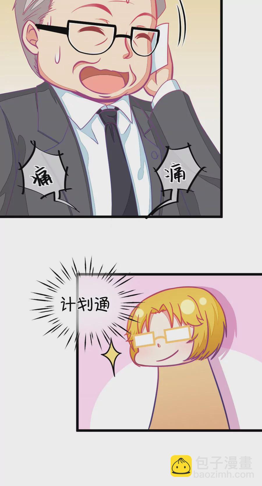 《我的青梅哪有那么腐》125(第122话 嗬嗬，欺软怕硬) 第15页