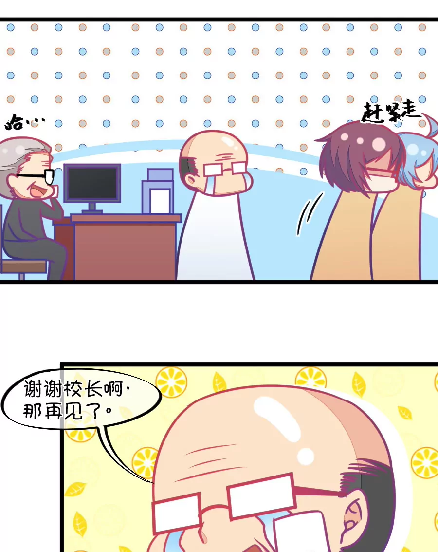 《我的青梅哪有那么腐》125(第122话 嗬嗬，欺软怕硬) 第18页