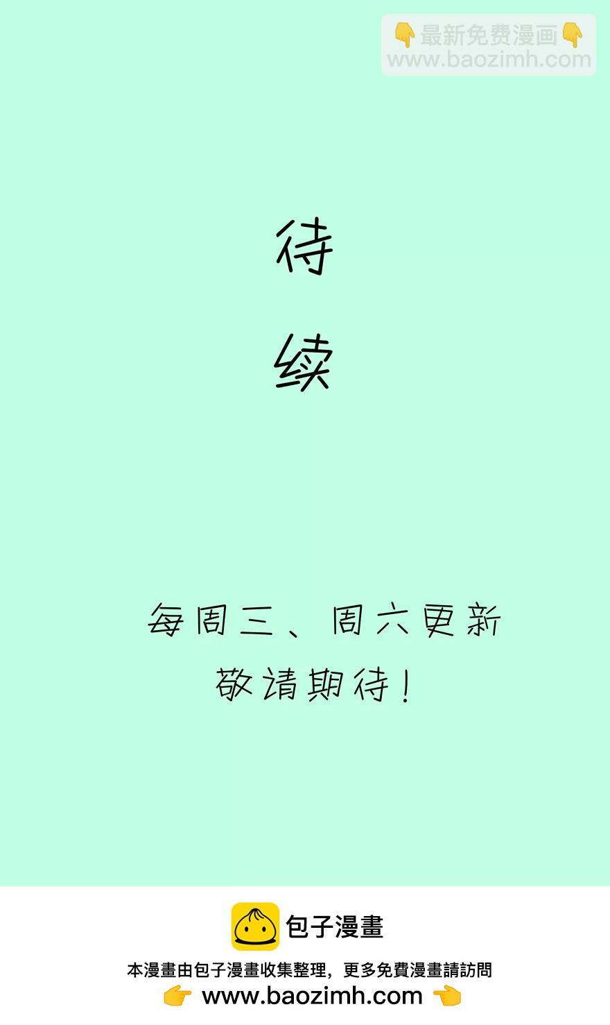《我的青梅哪有那么腐》125(第122话 嗬嗬，欺软怕硬) 第22页
