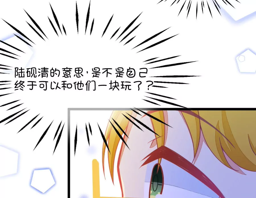 《我的青梅哪有那么腐》127(第124话 变得冷淡了) 第11页