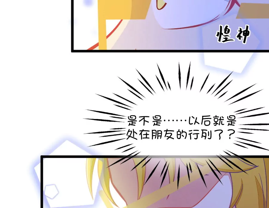 《我的青梅哪有那么腐》127(第124话 变得冷淡了) 第12页