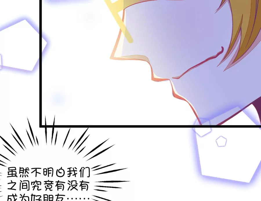 《我的青梅哪有那么腐》127(第124话 变得冷淡了) 第13页