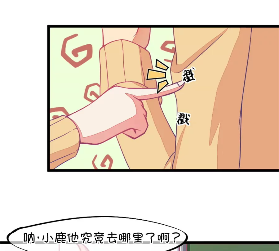 《我的青梅哪有那么腐》127(第124话 变得冷淡了) 第19页