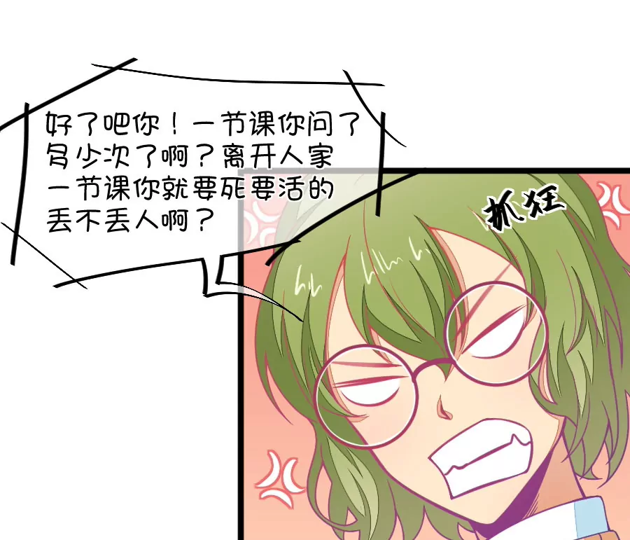 《我的青梅哪有那么腐》127(第124话 变得冷淡了) 第21页
