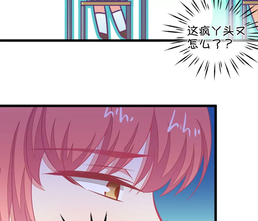 《我的青梅哪有那么腐》127(第124话 变得冷淡了) 第25页
