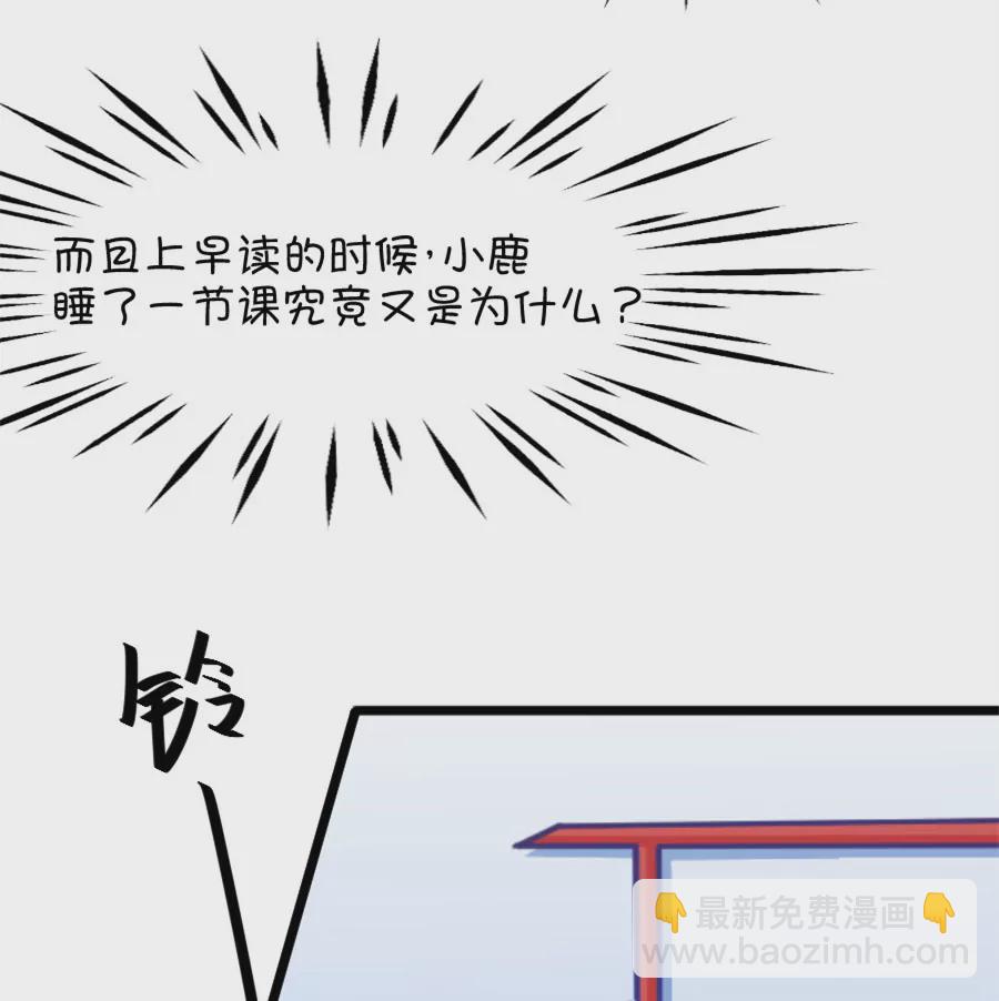 《我的青梅哪有那么腐》127(第124话 变得冷淡了) 第27页