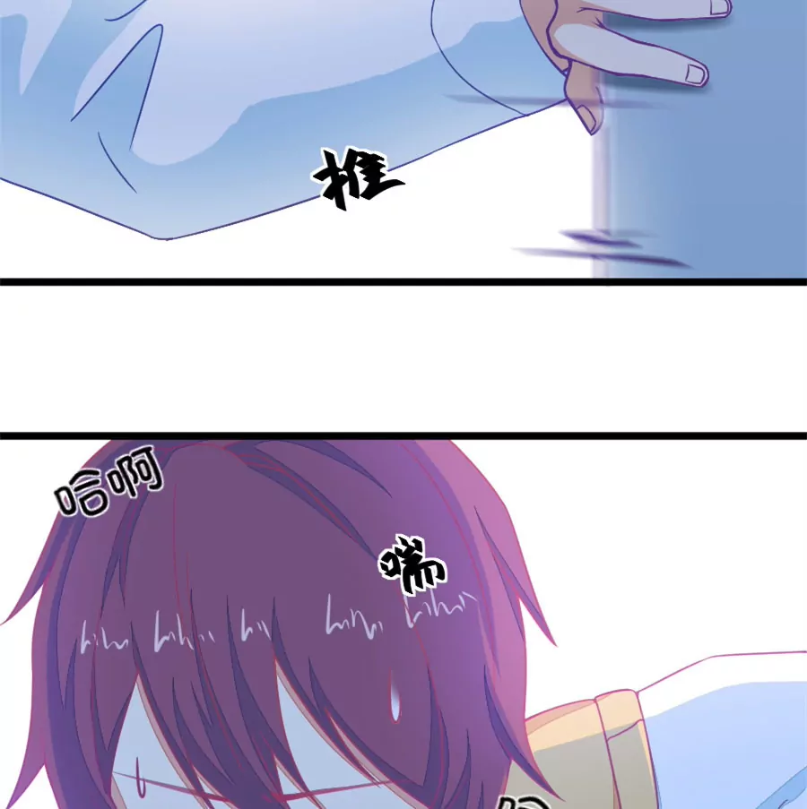 《我的青梅哪有那么腐》127(第124话 变得冷淡了) 第29页