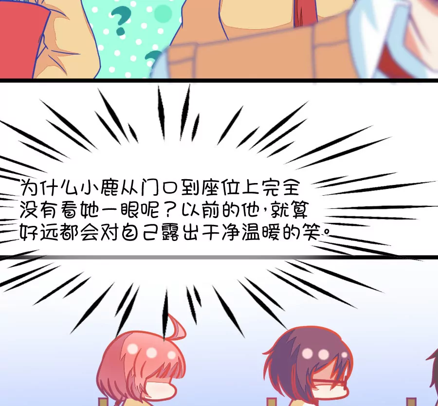 《我的青梅哪有那么腐》127(第124话 变得冷淡了) 第34页