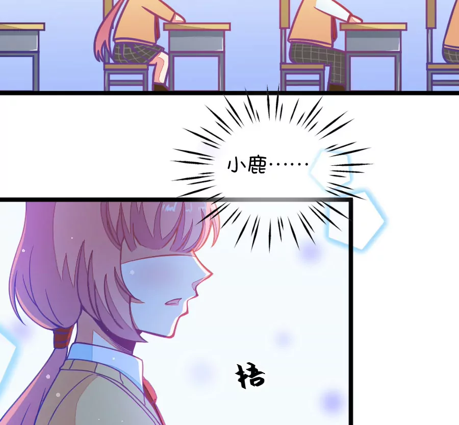 《我的青梅哪有那么腐》127(第124话 变得冷淡了) 第35页