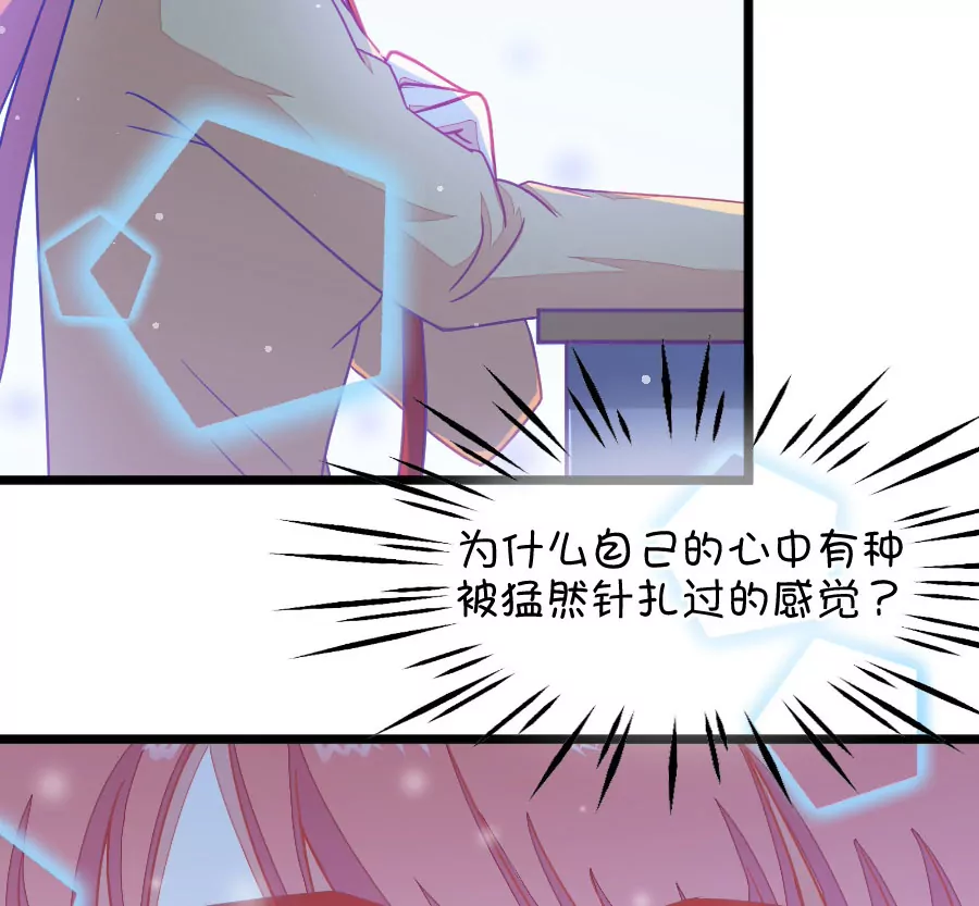 《我的青梅哪有那么腐》127(第124话 变得冷淡了) 第36页