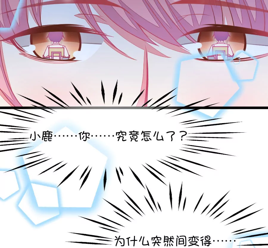 《我的青梅哪有那么腐》127(第124话 变得冷淡了) 第37页
