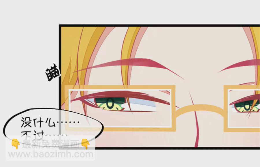 《我的青梅哪有那么腐》127(第124话 变得冷淡了) 第5页