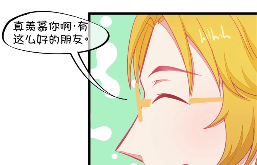 《我的青梅哪有那么腐》127(第124话 变得冷淡了) 第6页