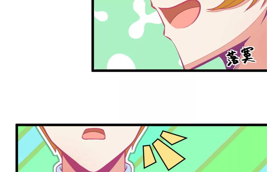 《我的青梅哪有那么腐》127(第124话 变得冷淡了) 第7页