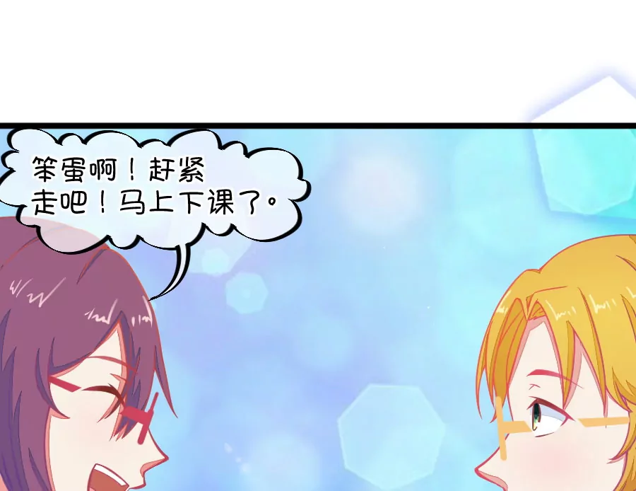 《我的青梅哪有那么腐》127(第124话 变得冷淡了) 第9页