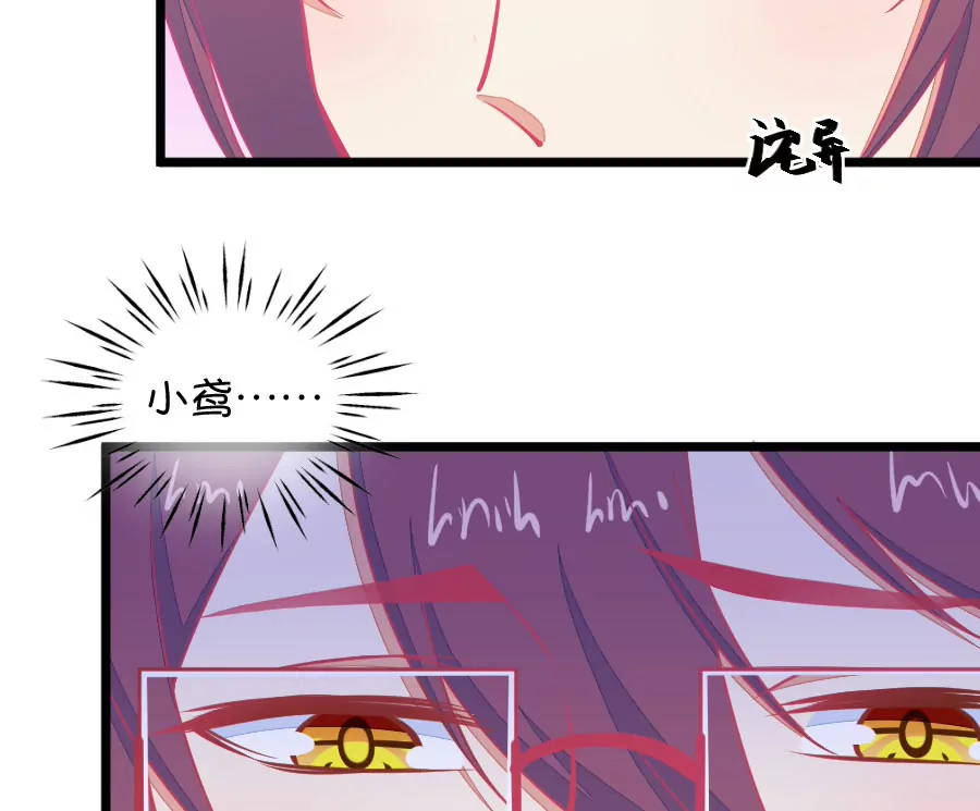 《我的青梅哪有那么腐》126(第123话 好羡慕) 第11页
