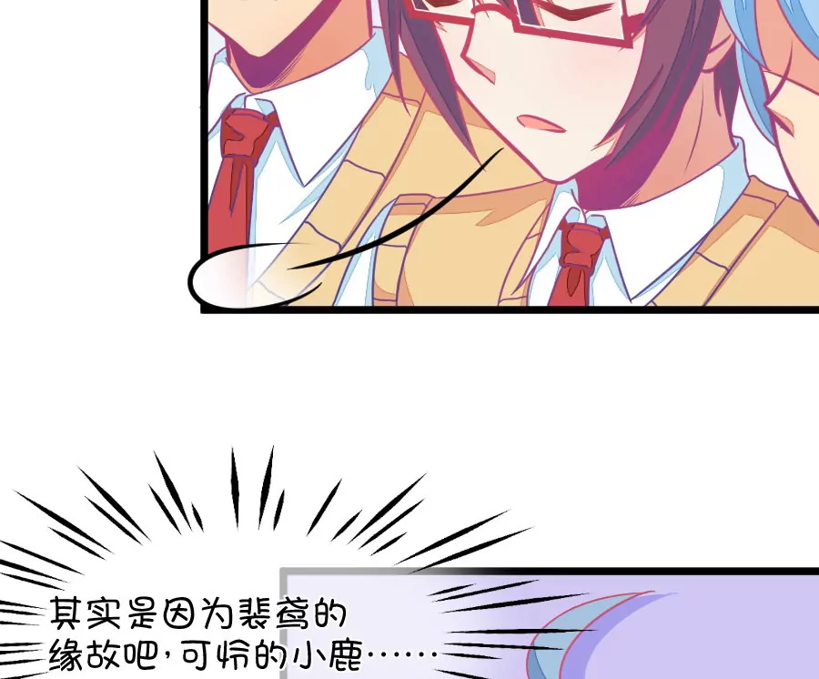 《我的青梅哪有那么腐》126(第123话 好羡慕) 第13页
