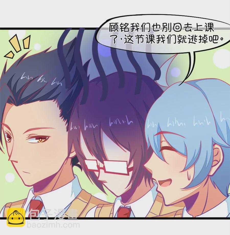 《我的青梅哪有那么腐》126(第123话 好羡慕) 第15页
