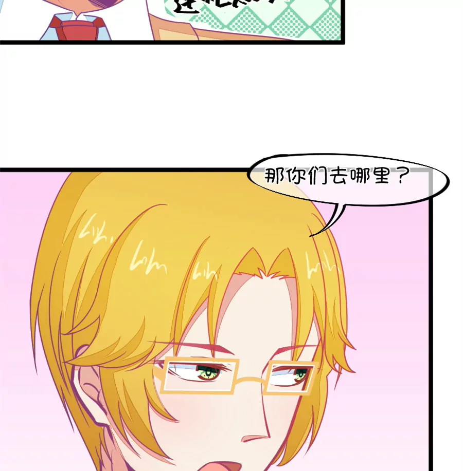 《我的青梅哪有那么腐》126(第123话 好羡慕) 第17页