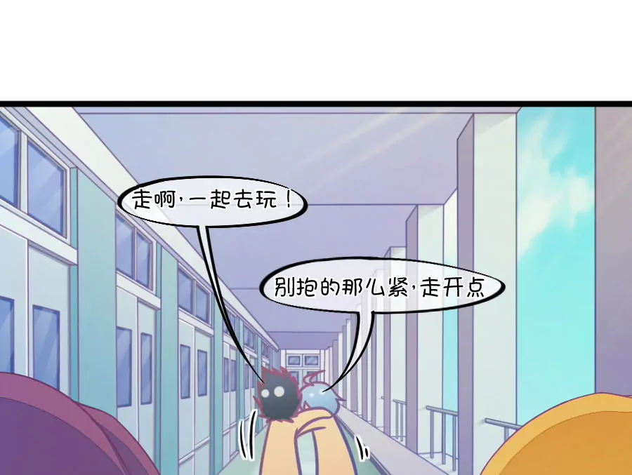 《我的青梅哪有那么腐》126(第123话 好羡慕) 第21页