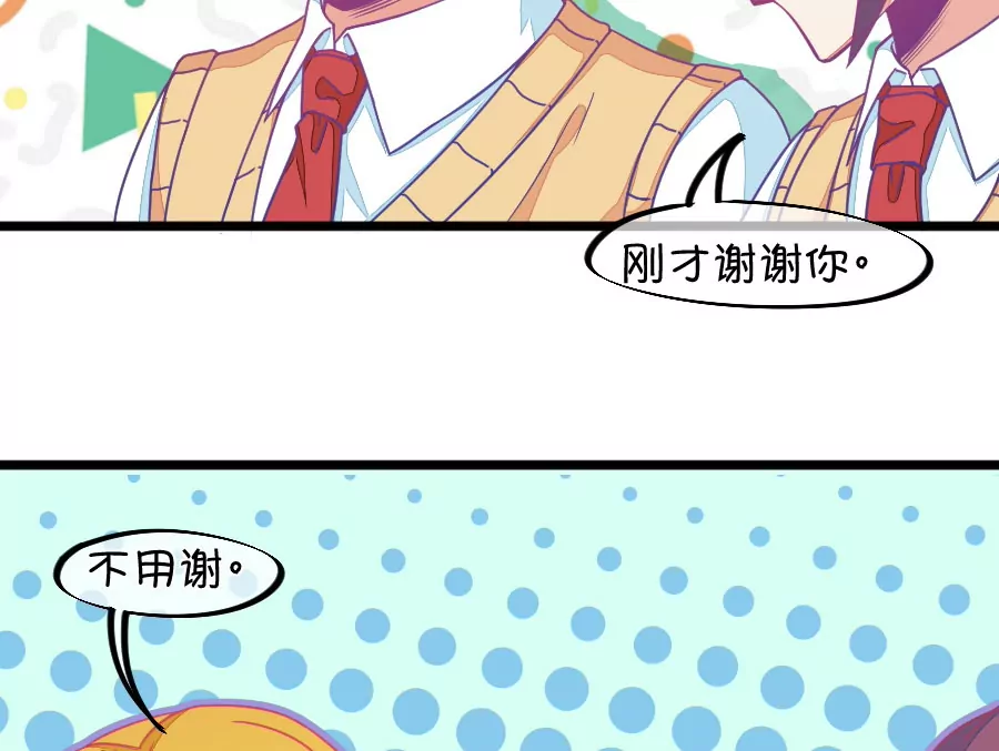 《我的青梅哪有那么腐》126(第123话 好羡慕) 第25页