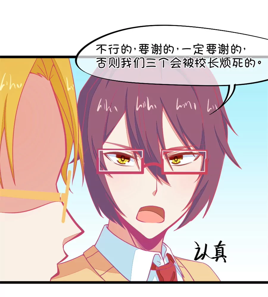 《我的青梅哪有那么腐》126(第123话 好羡慕) 第27页