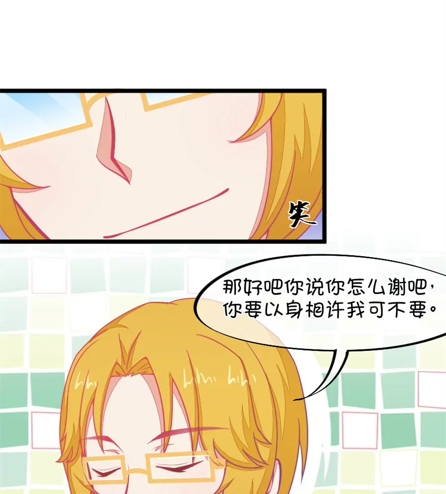 《我的青梅哪有那么腐》126(第123话 好羡慕) 第28页