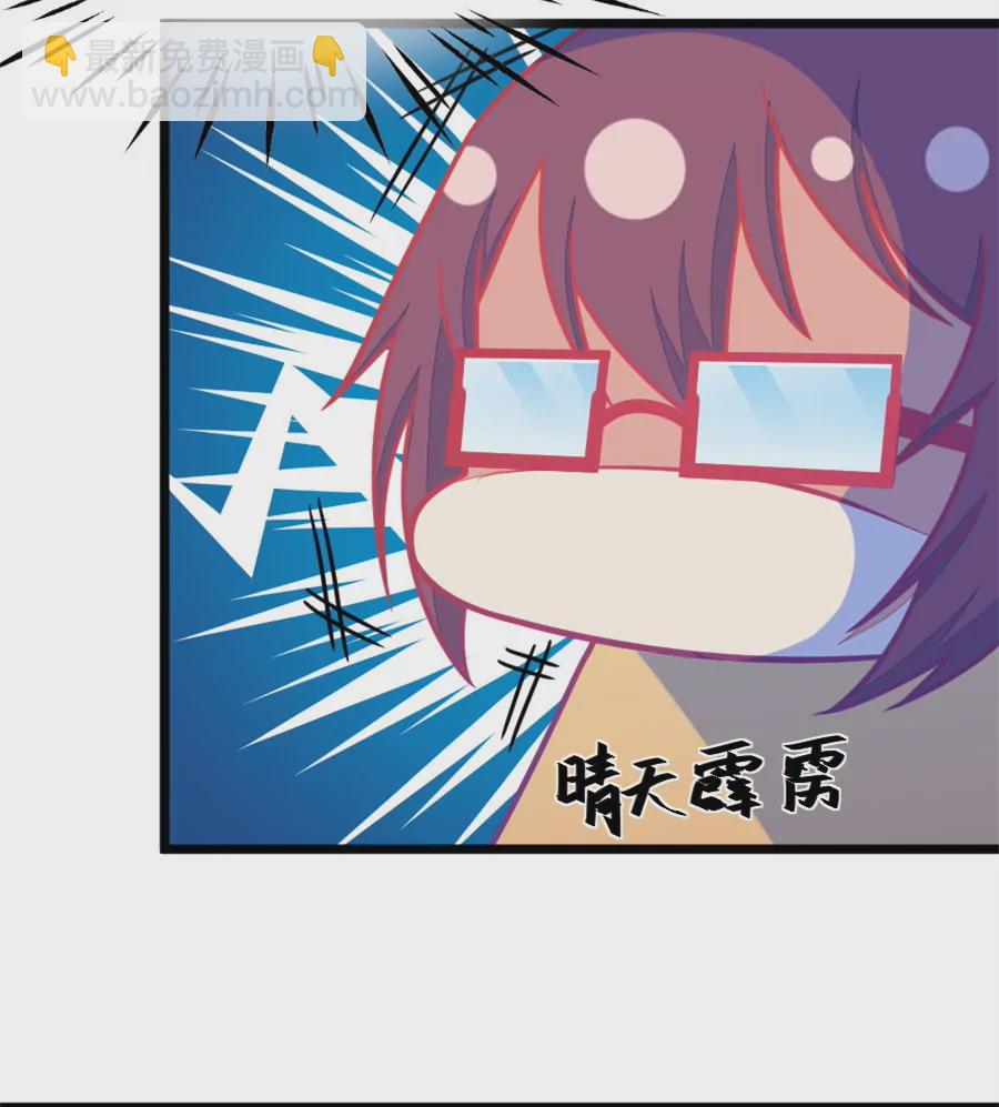 《我的青梅哪有那么腐》126(第123话 好羡慕) 第30页