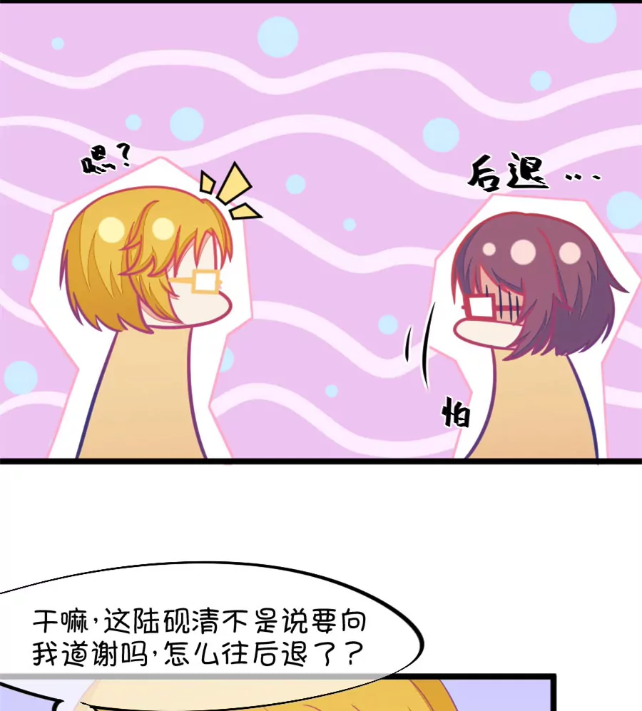 《我的青梅哪有那么腐》126(第123话 好羡慕) 第31页