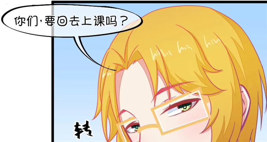 《我的青梅哪有那么腐》126(第123话 好羡慕) 第5页