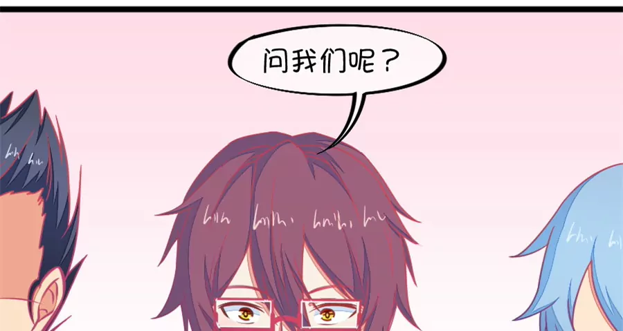 《我的青梅哪有那么腐》126(第123话 好羡慕) 第7页