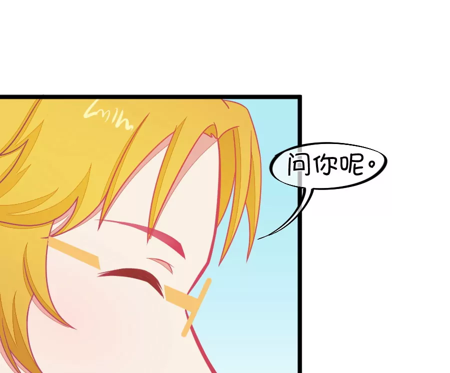 《我的青梅哪有那么腐》126(第123话 好羡慕) 第9页