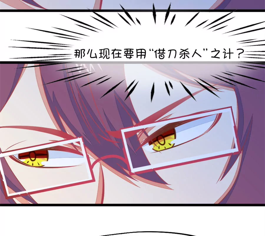 《我的青梅哪有那么腐》131(第128话 你要抢姐姐的丈夫吗) 第10页