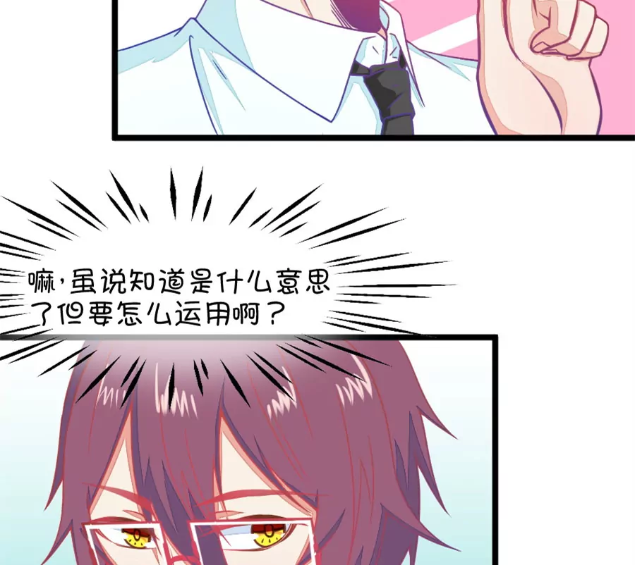 《我的青梅哪有那么腐》131(第128话 你要抢姐姐的丈夫吗) 第12页
