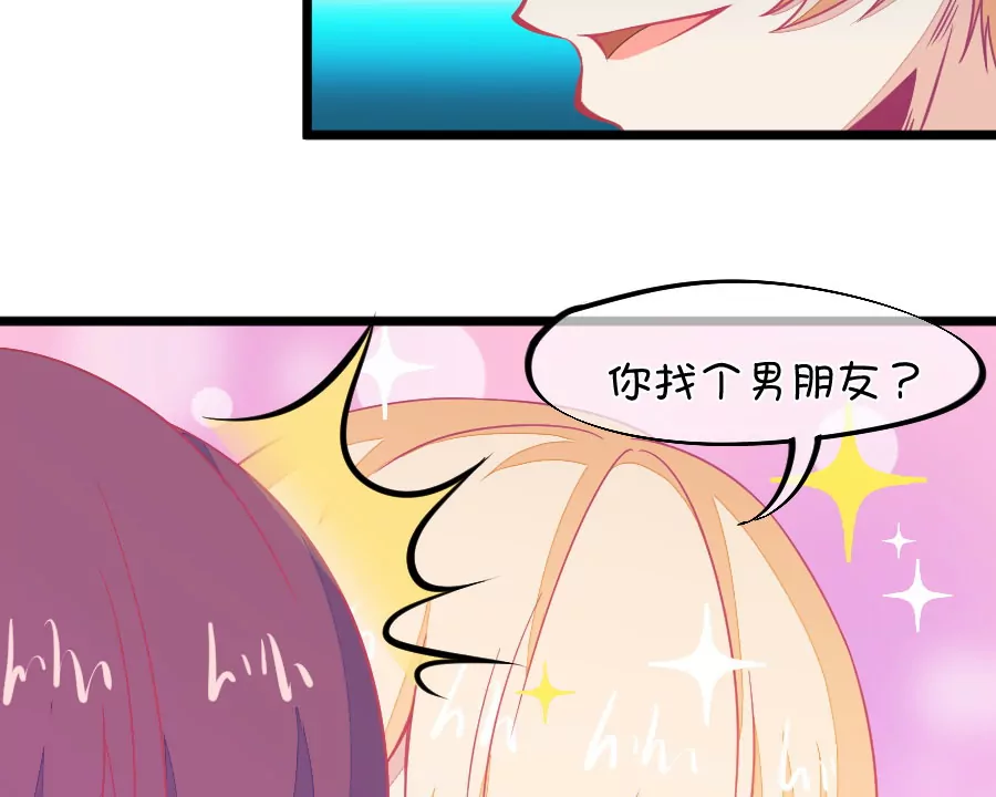 《我的青梅哪有那么腐》131(第128话 你要抢姐姐的丈夫吗) 第18页