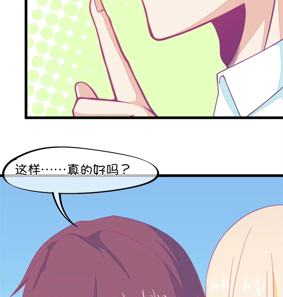 《我的青梅哪有那么腐》131(第128话 你要抢姐姐的丈夫吗) 第22页