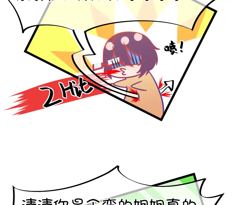 《我的青梅哪有那么腐》131(第128话 你要抢姐姐的丈夫吗) 第31页
