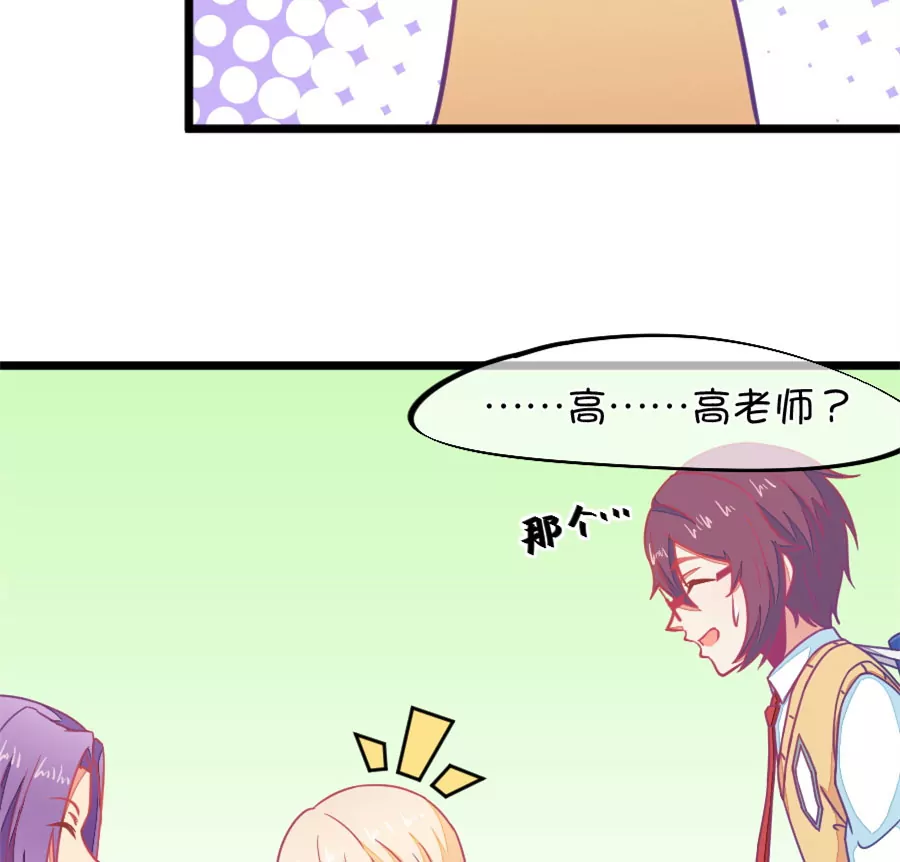 《我的青梅哪有那么腐》130(第127话 姐夫是他？) 第10页