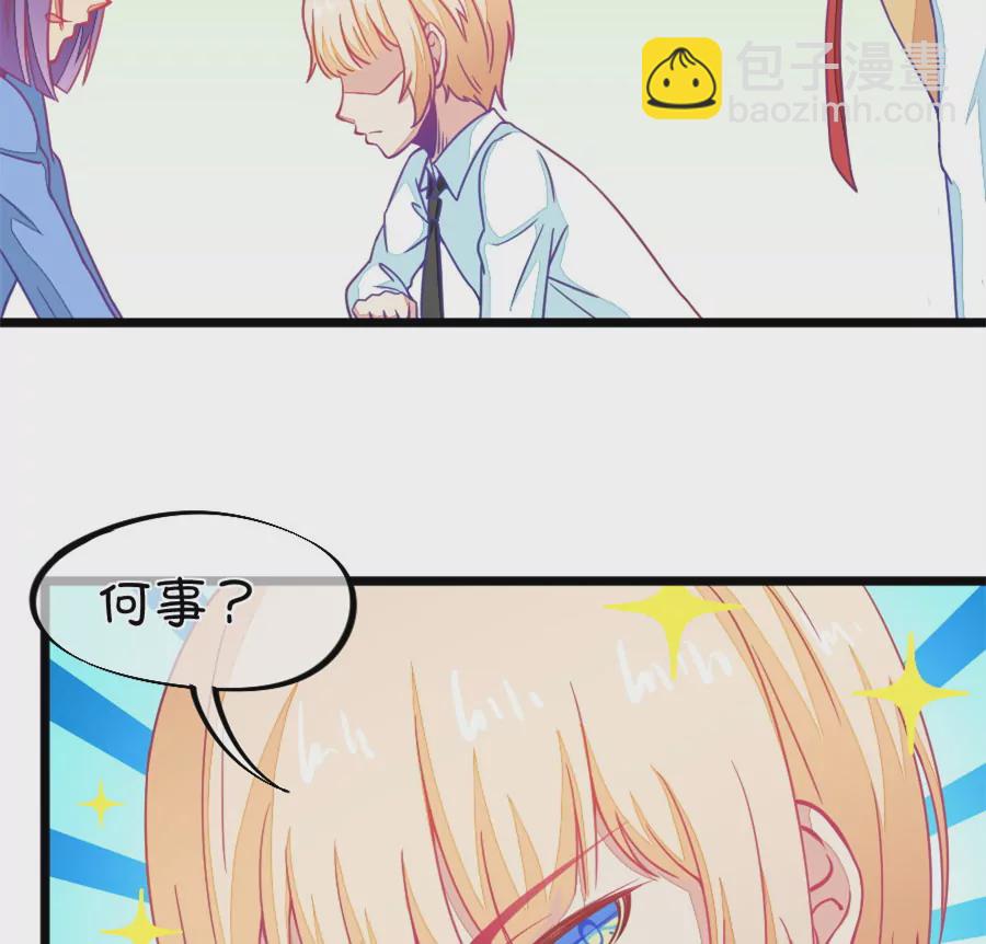 《我的青梅哪有那么腐》130(第127话 姐夫是他？) 第11页